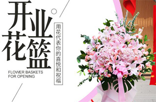 山西吕梁方山县麻地会乡花篮配送